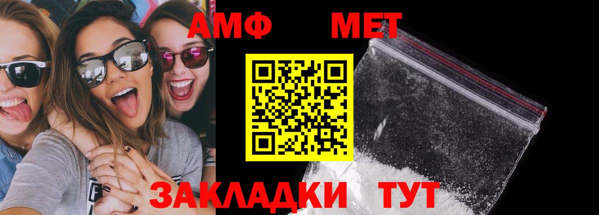 АМФЕТАМИН 98% Первоуральск