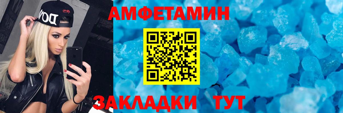 Первоуральск  АМФ VHQ  АМФЕТАМИН  Вход с VPN 