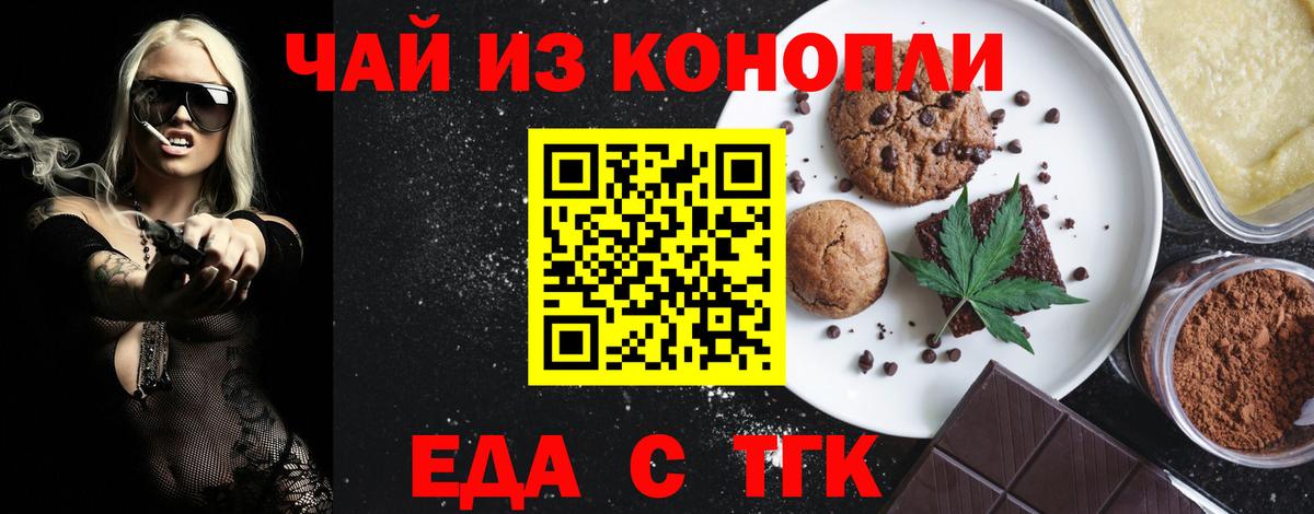 Первоуральск  Cannafood конопля  Вход с VPN 