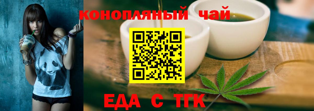 Cannafood конопля Первоуральск