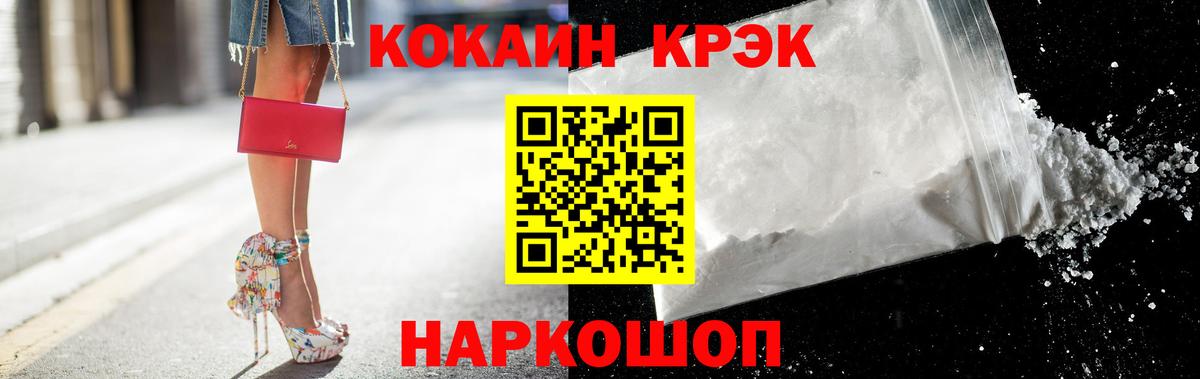 Cocaine Колумбийский Первоуральск
