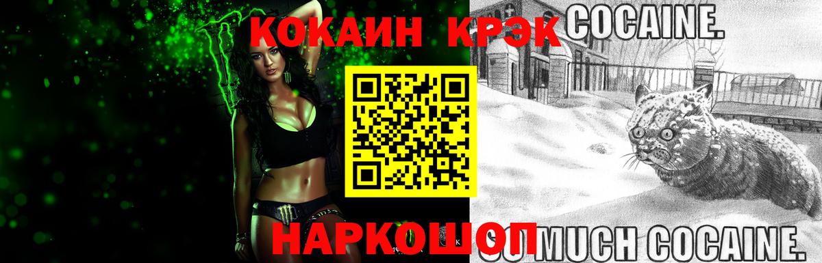 Первоуральск  Cocaine Боливия  КОКАИН FishScale  Вход с VPN 