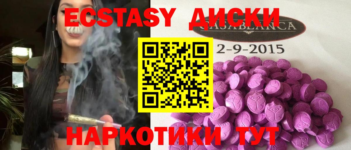 Ecstasy 300 mg  Вход с VPN  Ecstasy MDMA  Экстази  Первоуральск 