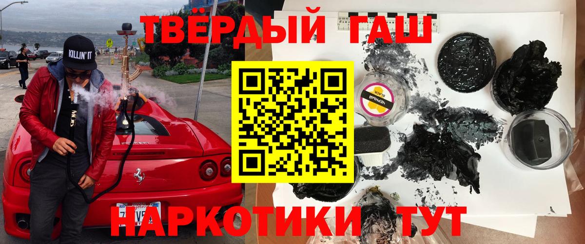 ГАШИШ Cannabis Первоуральск