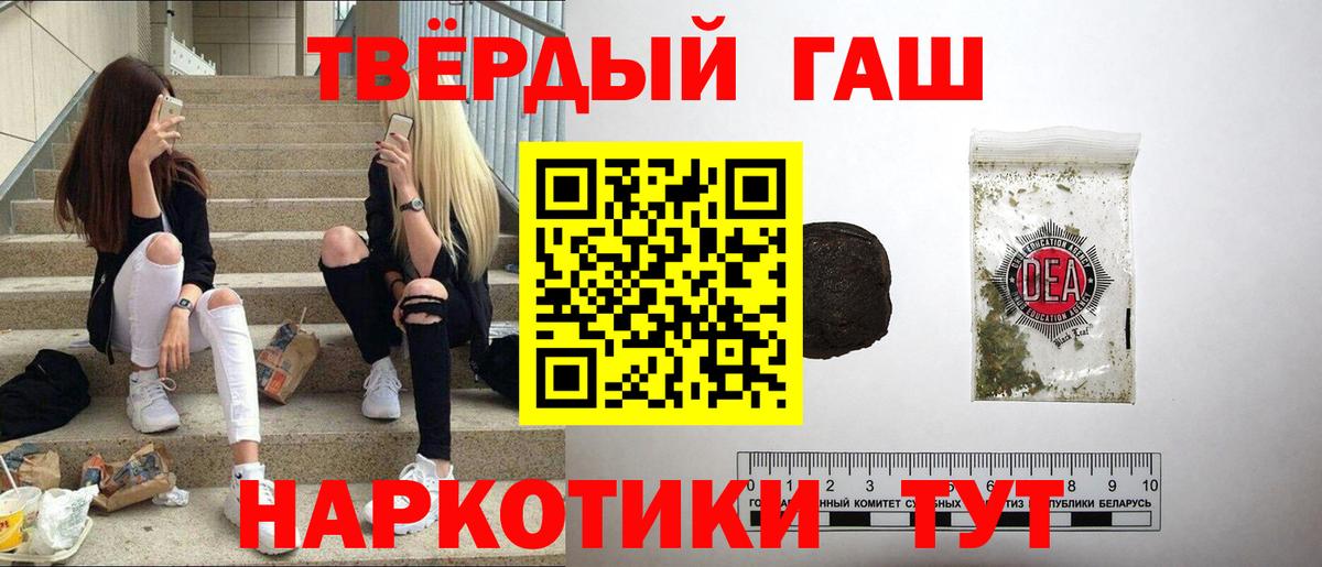 ГАШ  Вход с VPN  Первоуральск  ГАШИШ гашик 