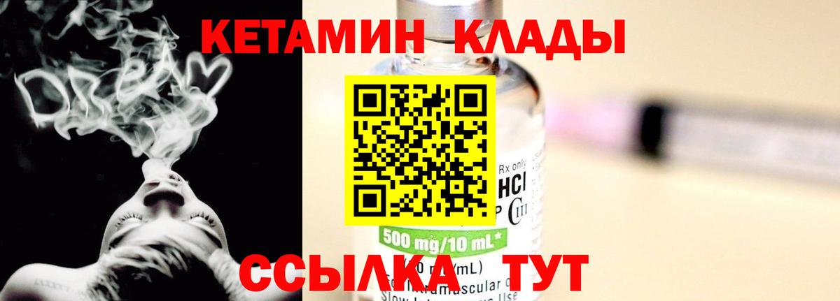 Первоуральск  Кетамин VHQ  Вход с VPN 