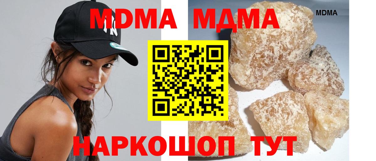 МДМА кристаллы Первоуральск