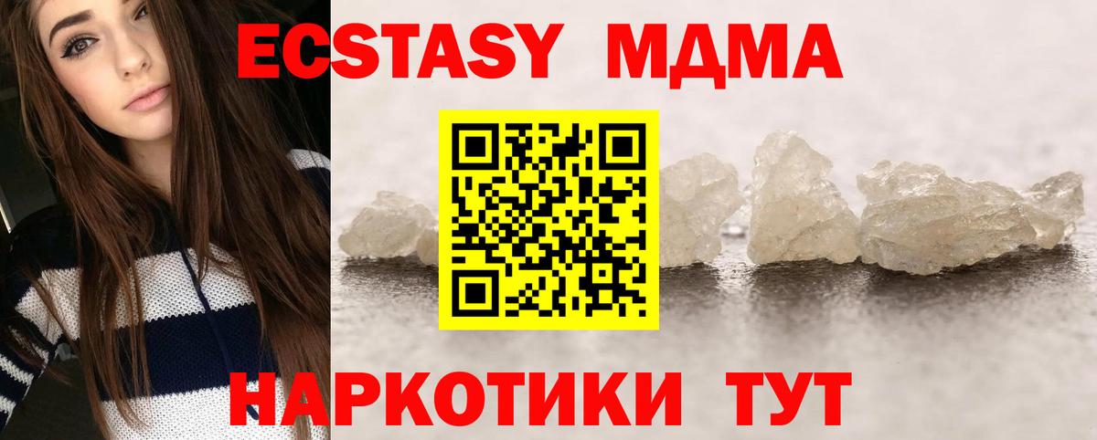 MDMA crystal  Вход с VPN  Первоуральск 