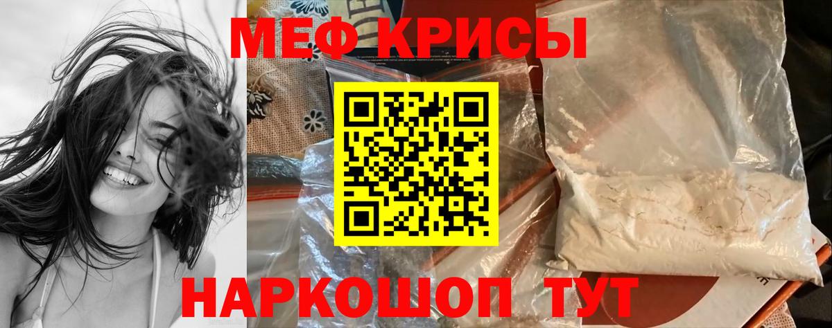 Мефедрон  МЕФ мяу мяу  Вход с VPN  Меф мяу мяу  Первоуральск 