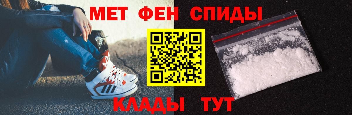 Первитин  МЕТАМФЕТАМИН Декстрометамфетамин 99.9%  Вход с VPN  Первоуральск 
