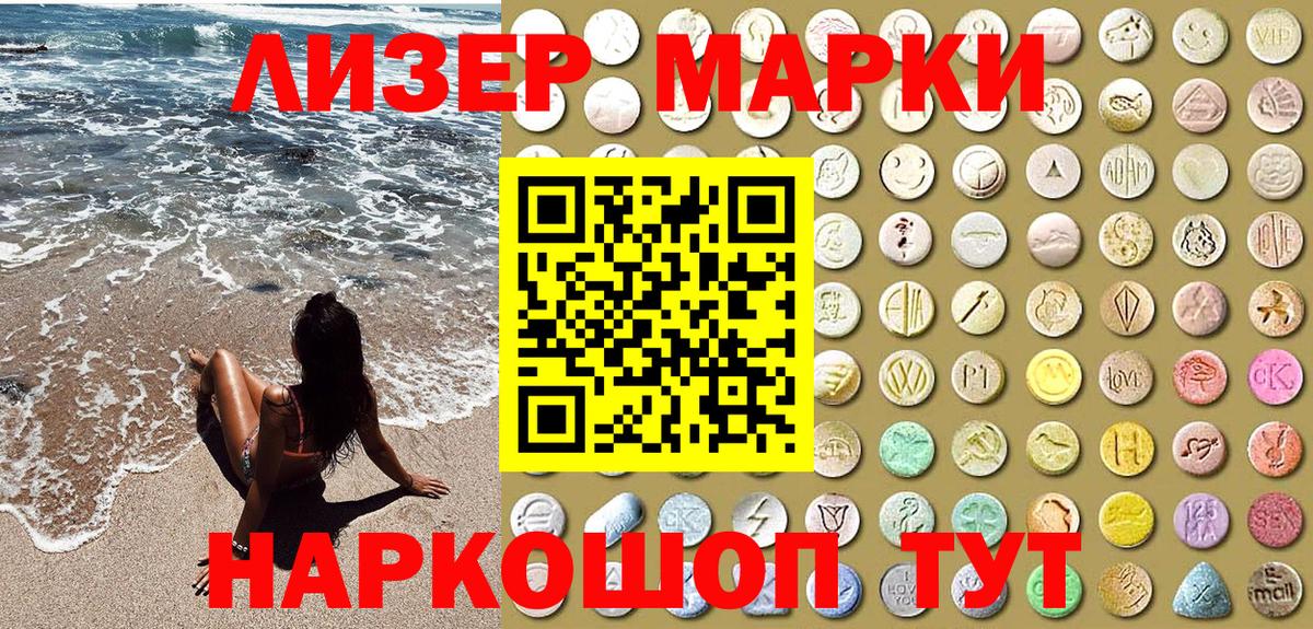 Наркотические марки  Вход с VPN  Первоуральск  Марки 25I-NBOMe 1,5мг  Марки 25I-NBOMe 1,5мг 