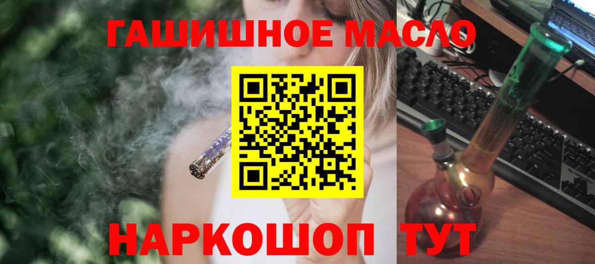 Дистиллят ТГК THC oil  Дистиллят ТГК вейп  Вход с VPN  Первоуральск 