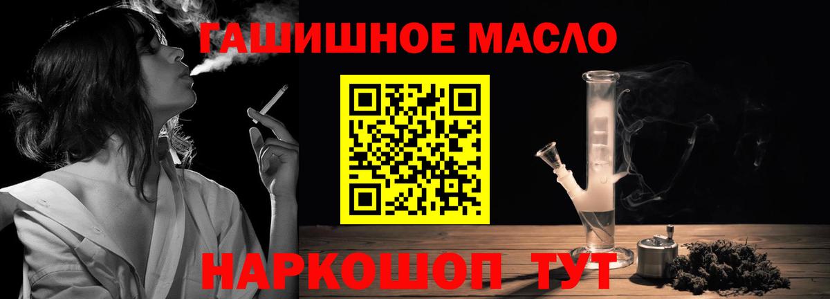 ТГК THC oil Первоуральск